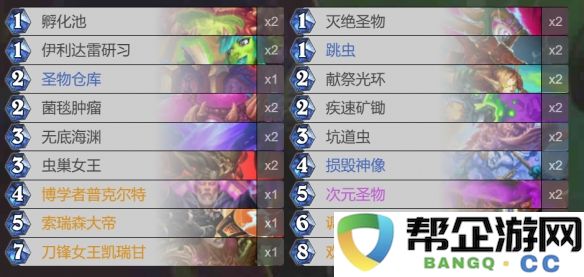 《炉石传说》中怪咖成就获取方式详解与攻略分享