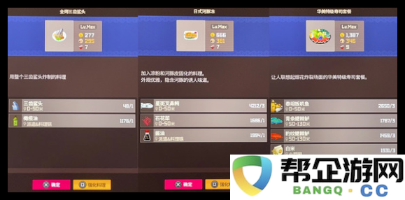 《潜水员戴夫》游戏前中期角色发展与菜品选择详细攻略