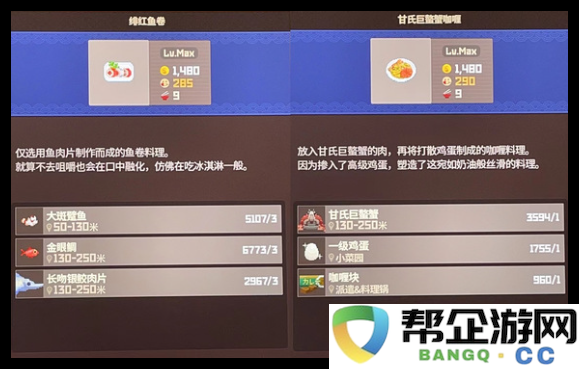《潜水员戴夫》游戏前中期角色发展与菜品选择详细攻略