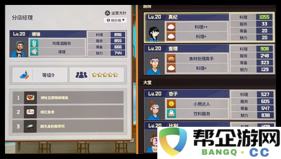 《潜水员戴夫》项目团队人员配置详细介绍与分析