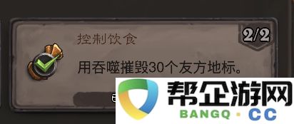 《炉石传说》中如何有效完成控制饮食成就的详细攻略与技巧