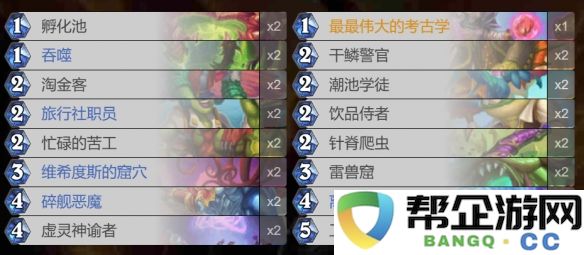 《炉石传说》中如何有效完成控制饮食成就的详细攻略与技巧