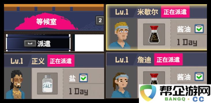 《潜水员戴夫》店员招聘顺序详细介绍