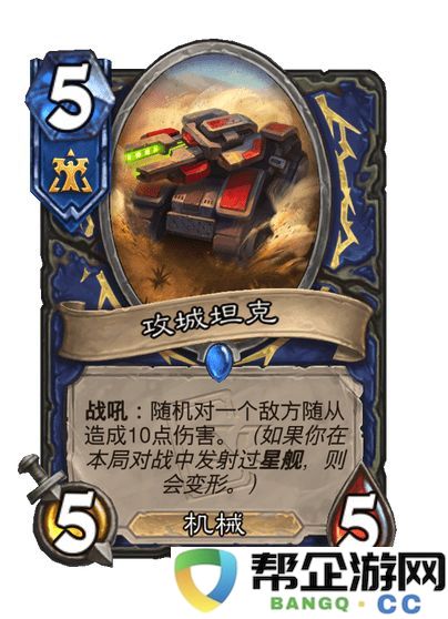 《炉石传说》克骨铭心成就详细攻略与获取技巧分享