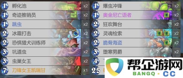 《炉石传说》成为女王的艰难挑战与成就达成攻略