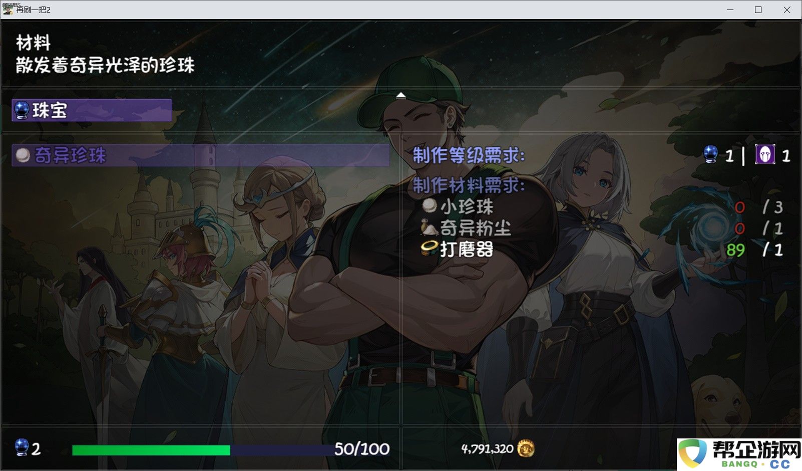 《再刷一把2：金色传说》神剑修复任务详细流程与攻略解析