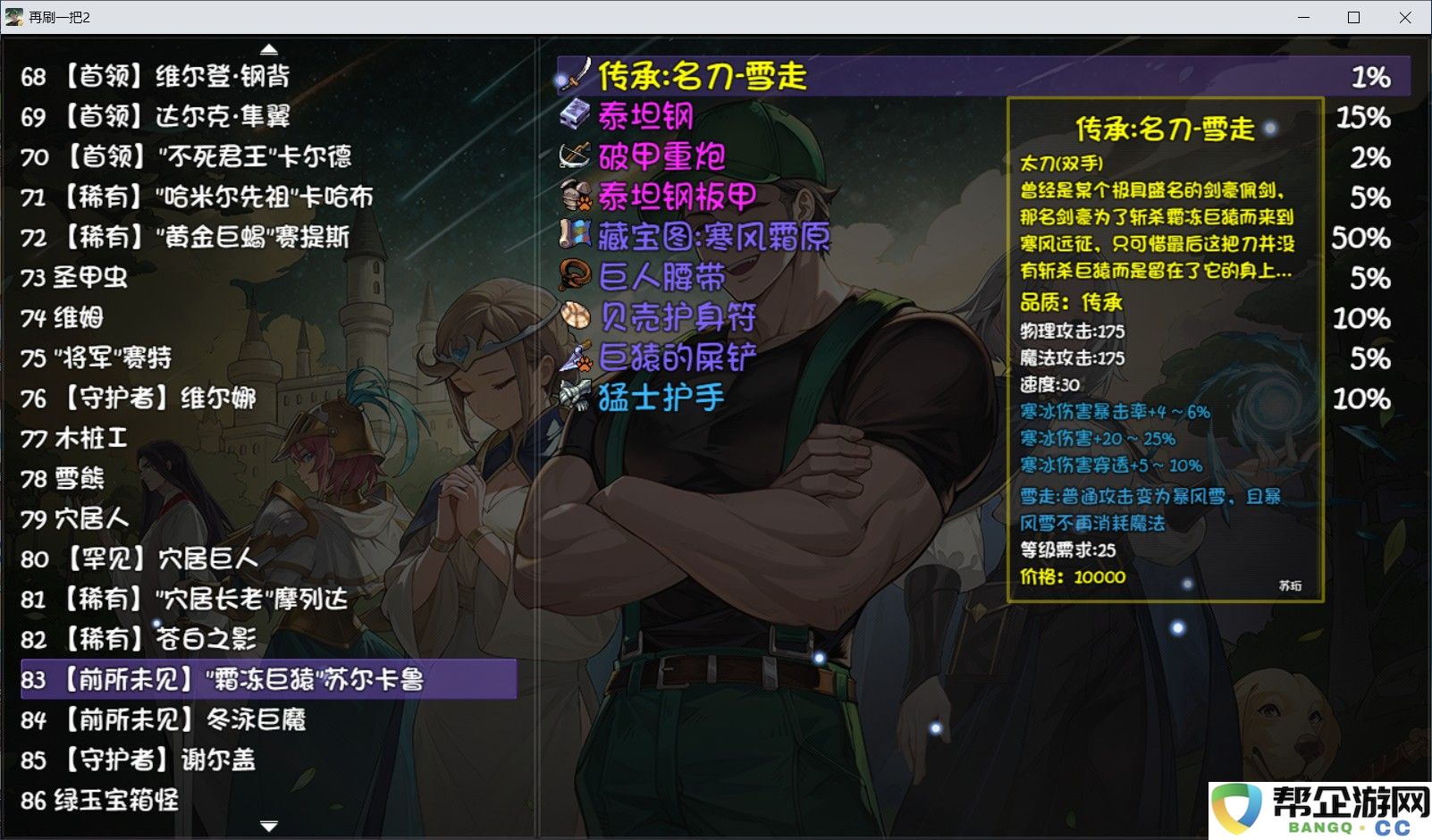 《再刷一把2：金色传说》神剑修复任务详细流程与攻略解析