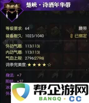 《逆水寒手游》黄金服百炼神兵箱获取攻略与技巧分析