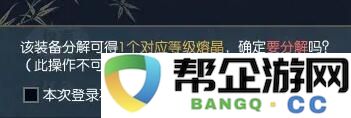 《逆水寒手游》黄金服百炼神兵箱获取攻略与技巧分析