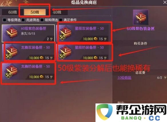 《逆水寒手游》黄金服百炼神兵箱获取攻略与技巧分析