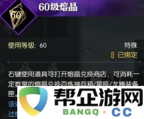 《逆水寒手游》黄金服百炼神兵箱获取攻略与技巧分析