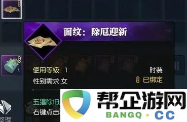 《逆水寒手游》新春节度厄祈任务详细攻略与技巧分享