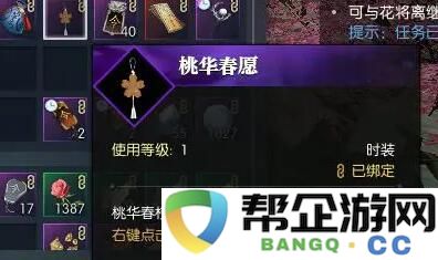 《逆水寒手游》春暖花开桃花奇遇全攻略详解