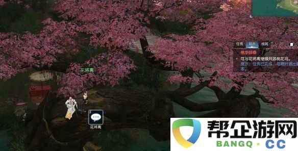 《逆水寒手游》春暖花开桃花奇遇全攻略详解