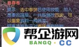 《逆水寒手游》春暖花开桃花奇遇全攻略详解