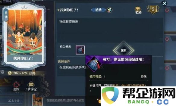 《逆水寒手游》英雄卡获取攻略：如何快速找到你们的强力伙伴