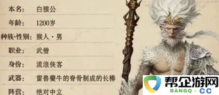 《龙息神寂》白猿公获取攻略及玩法详细解析