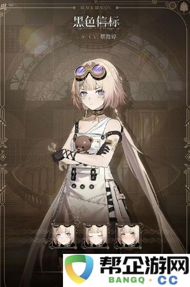 《黑色信标》中的赫菲角色详解与背景分析