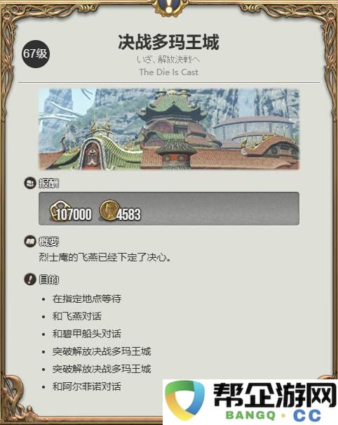 《最终幻想14：水晶世界》迷你格林瓦特的获取攻略与方法介绍