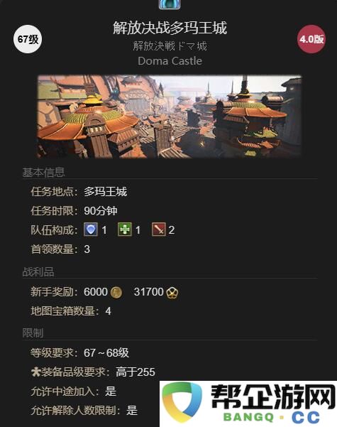 《最终幻想14：水晶世界》迷你格林瓦特的获取攻略与方法介绍