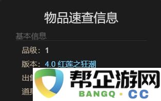 《最终幻想14：水晶世界》迷你格林瓦特的获取攻略与方法介绍