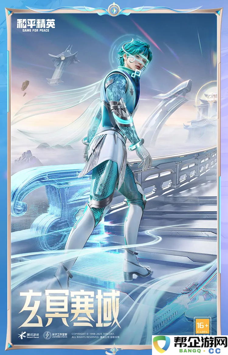 《和平精英》赛博古神的全面解析与角色背景介绍