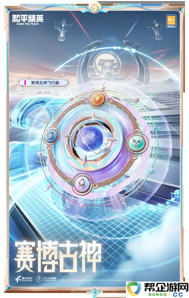 《和平精英》赛博古神的全面解析与角色背景介绍