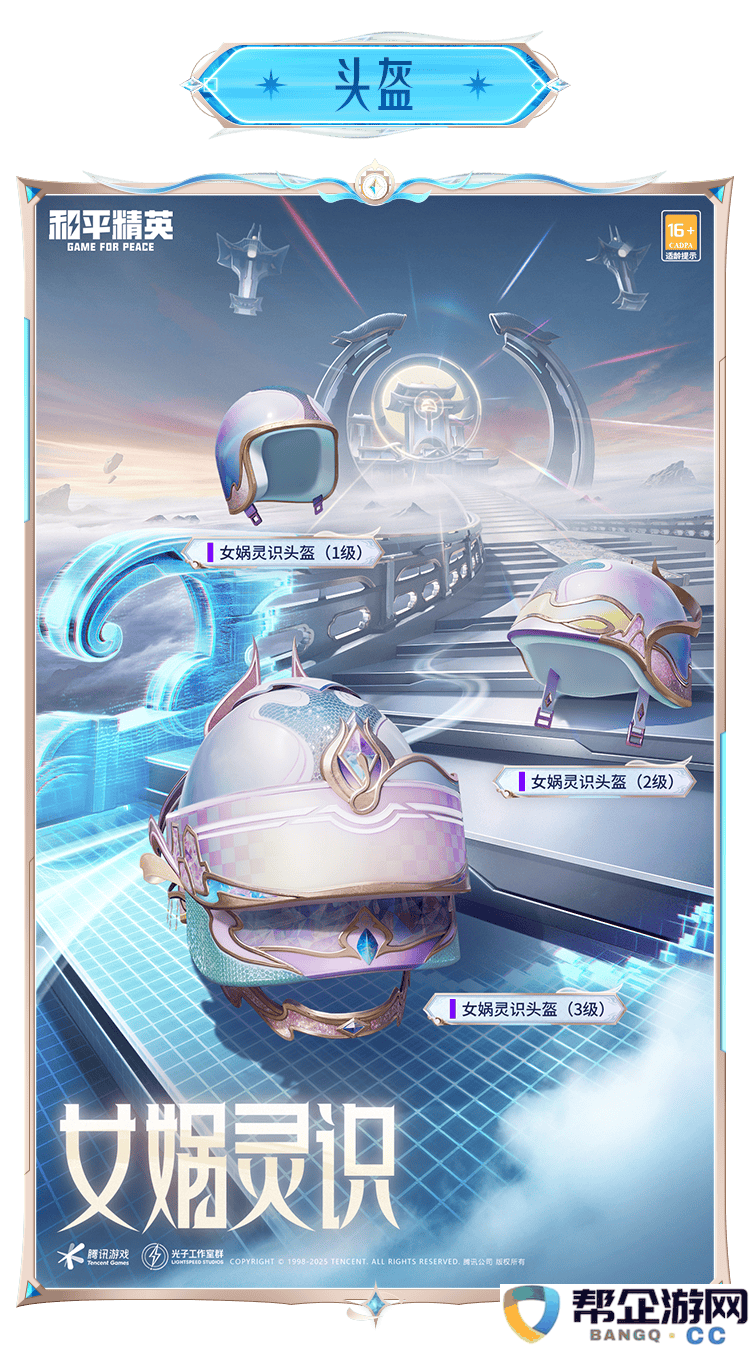 《和平精英》赛博古神的全面解析与角色背景介绍