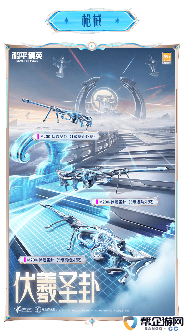 《和平精英》赛博古神的全面解析与角色背景介绍