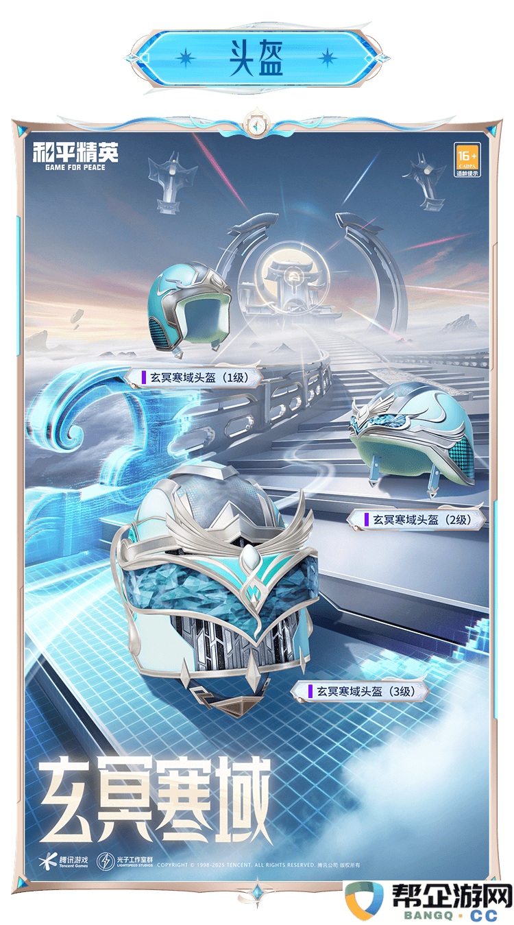 《和平精英》赛博古神的全面解析与角色背景介绍