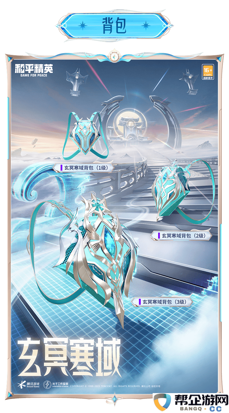 《和平精英》赛博古神的全面解析与角色背景介绍