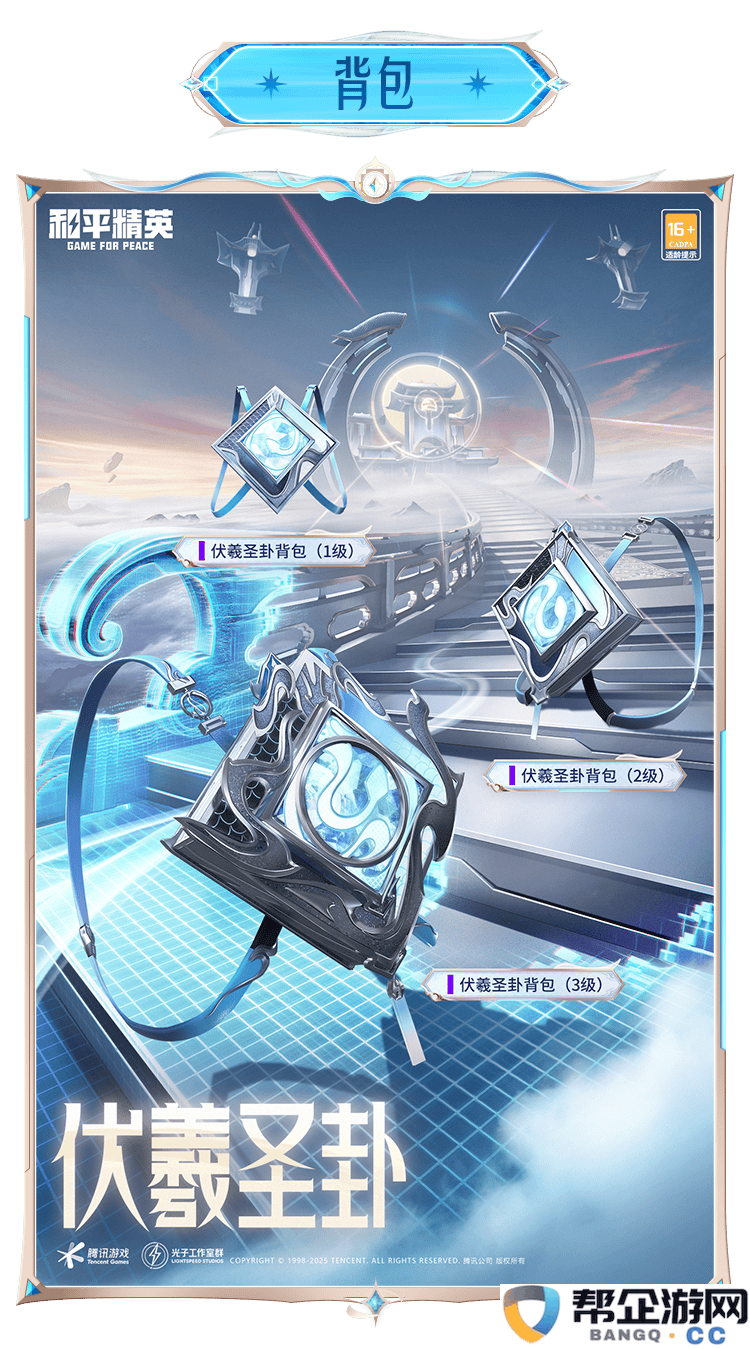 《和平精英》赛博古神的全面解析与角色背景介绍