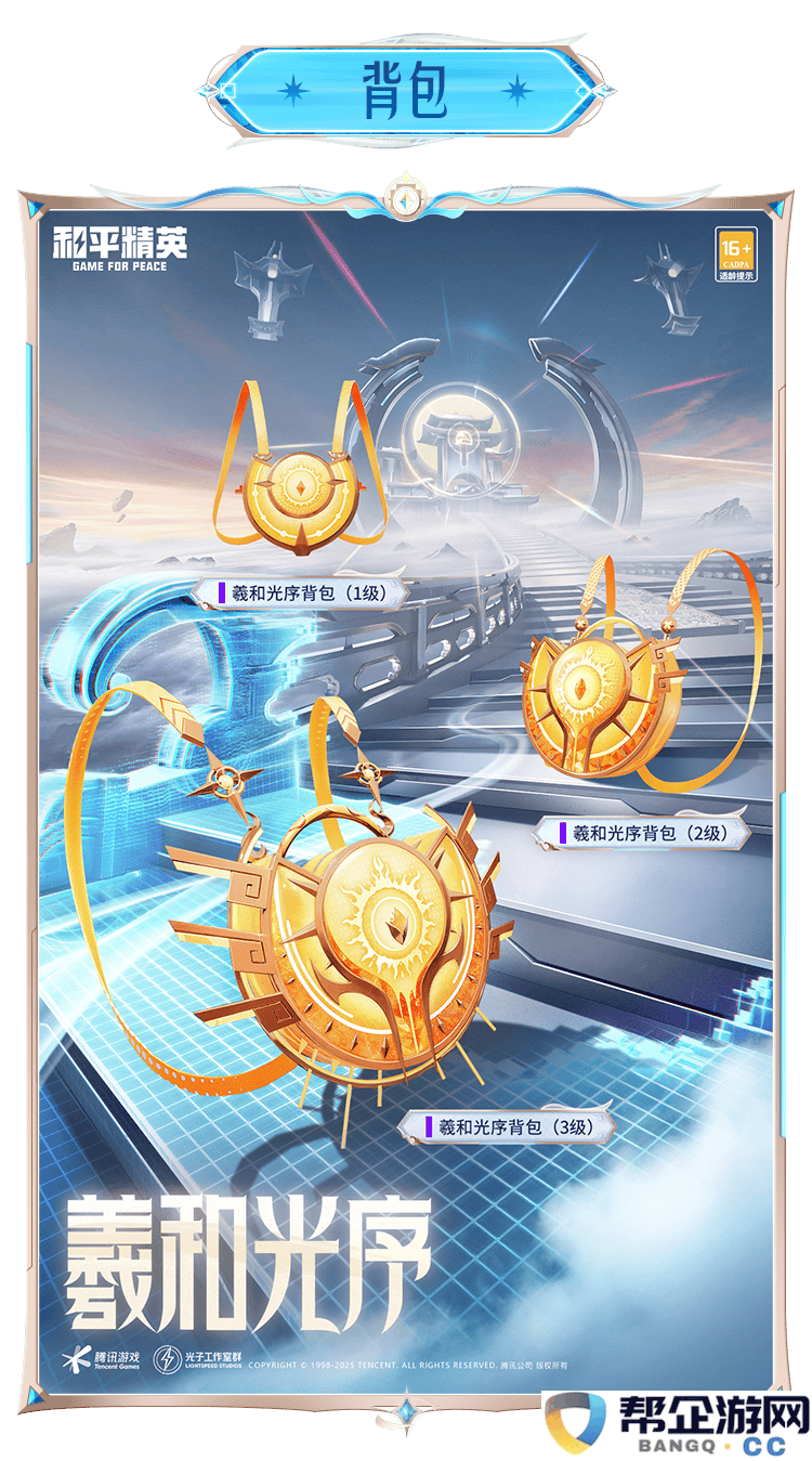 《和平精英》赛博古神的全面解析与角色背景介绍