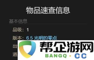 《最终幻想14：水晶世界》中迷你高贝扎获取方式详解及攻略