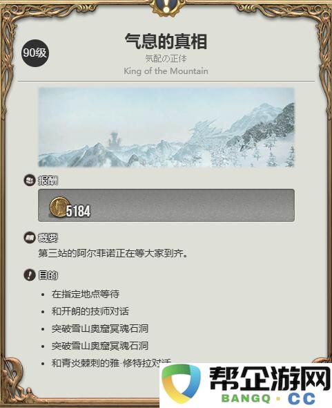 《最终幻想14：水晶世界》中纳槽之形的获取方法详解与攻略