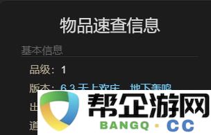 《最终幻想14：水晶世界》中纳槽之形的获取方法详解与攻略