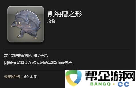 《最终幻想14：水晶世界》中纳槽之形的获取方法详解与攻略