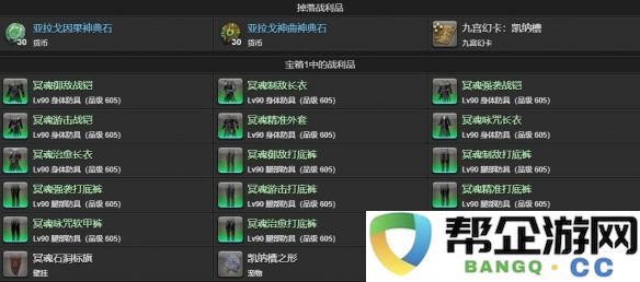 《最终幻想14：水晶世界》中纳槽之形的获取方法详解与攻略