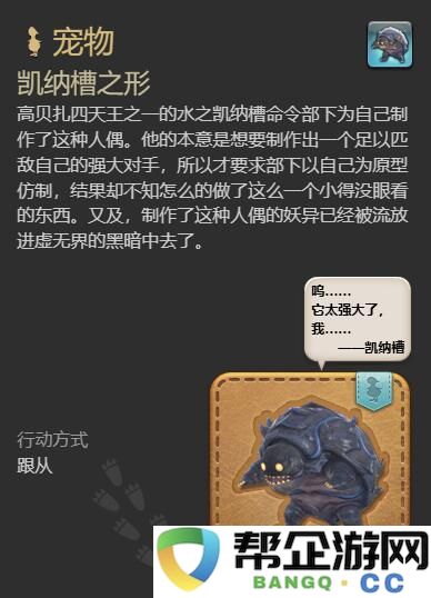 《最终幻想14：水晶世界》中纳槽之形的获取方法详解与攻略