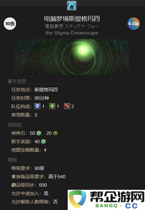 《最终幻想14：水晶世界》中获得奥密克戎的详细攻略与方法