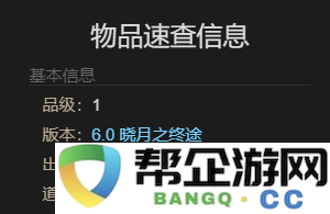 《最终幻想14：水晶世界》中获得奥密克戎的详细攻略与方法