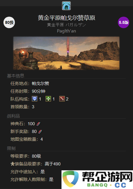 《最终幻想14：水晶世界》获得魔导猎手追踪型的详细指南与方法