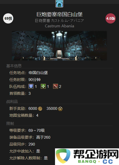 《最终幻想14：水晶世界》如何获取魔导复仇者追踪型详细攻略