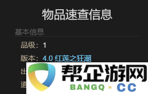 《最终幻想14：水晶世界》如何获取魔导复仇者追踪型详细攻略