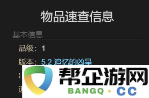 《最终幻想14：水晶世界》如何获取小小古代人宠物的详细攻略