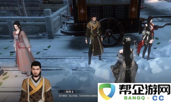 《逆水寒手游》聚珍行密码重置技巧详解与步骤指南