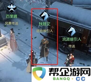 《逆水寒手游》聚珍行密码重置技巧详解与步骤指南