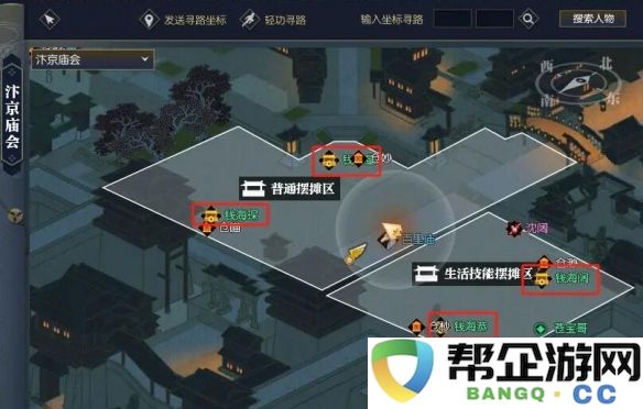 《逆水寒手游》聚珍行密码重置技巧详解与步骤指南