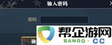 《逆水寒手游》聚珍行密码重置技巧详解与步骤指南