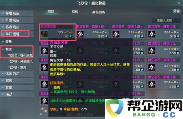 《剑网3》如何成功获取大容量背包的详细指南与技巧